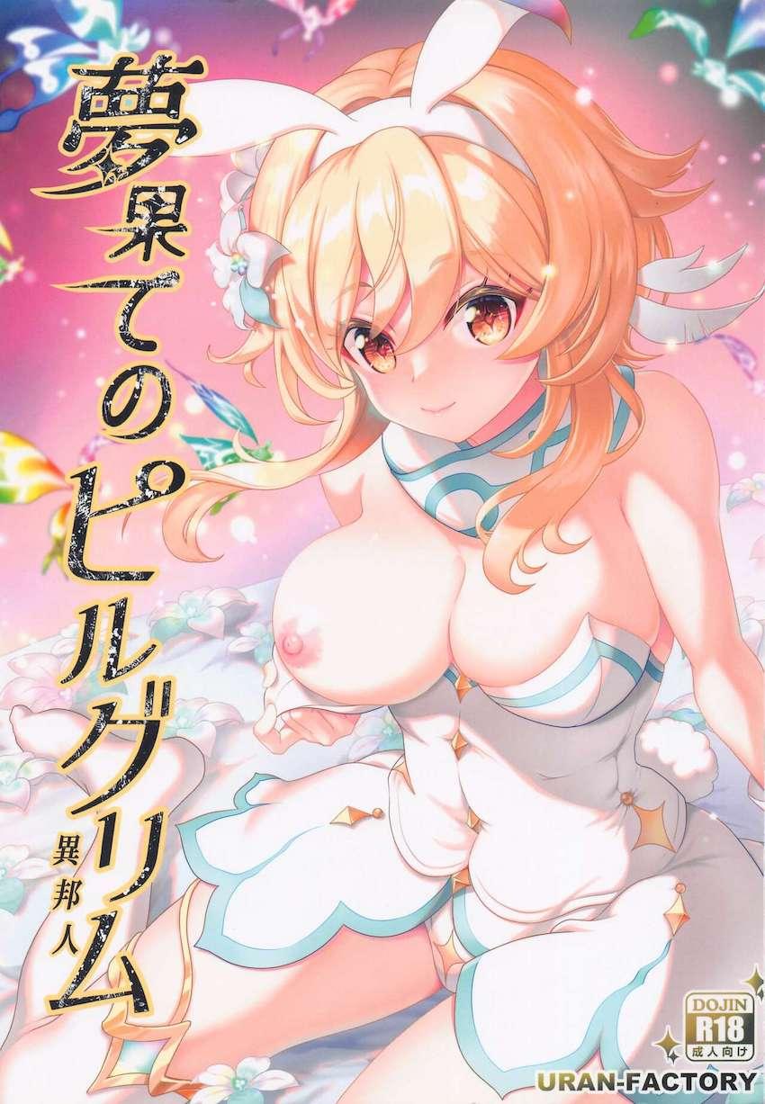 3人に分身した蛍に攻められる空！可愛い妹とハーレム4Pセックス！ <> 1