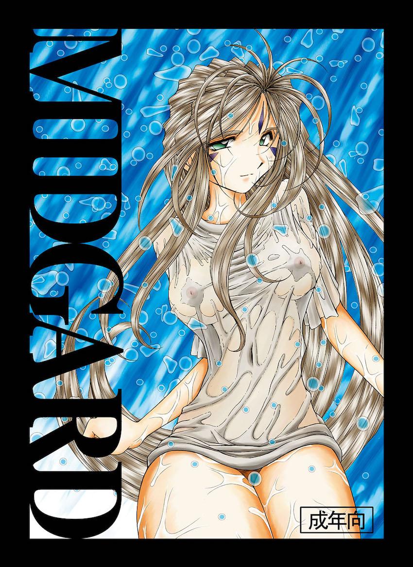 Midgard <ウィアド> <> 1