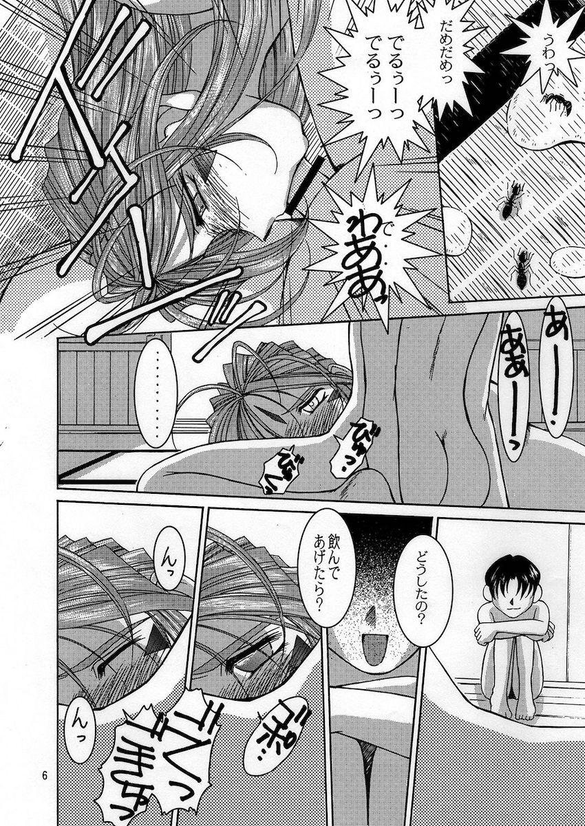 Midgard <ウィアド> <> 005