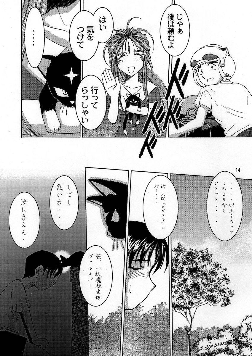 Midgard <ウィアド> <> 013