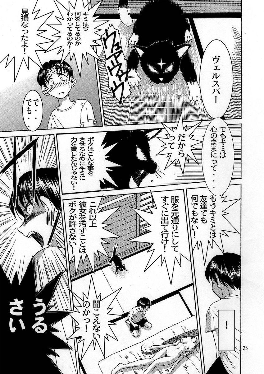 Midgard <ウィアド> <> 024