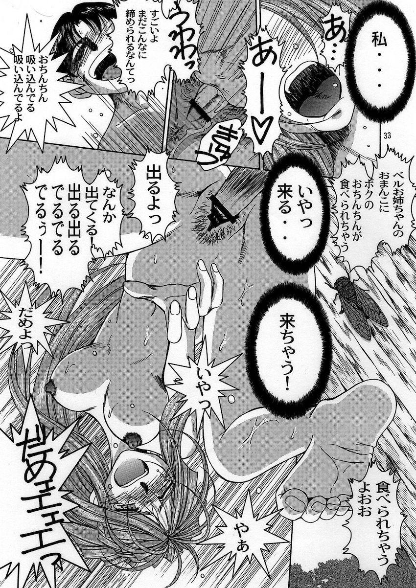 Midgard <ウィアド> <> 032