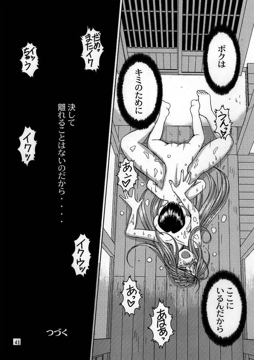 Midgard <ウィアド> <> 040