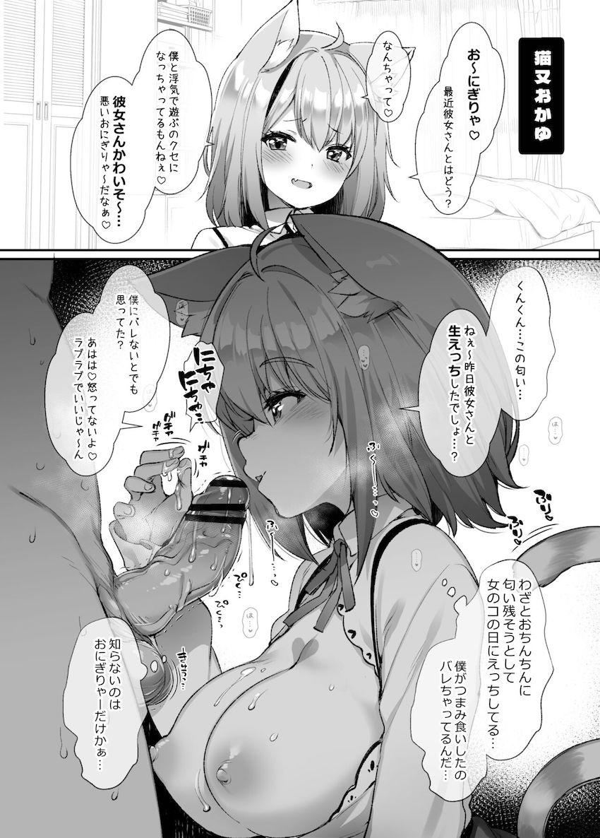 彼女持ち男を誘惑して浮気セックスしちゃう猫又おかゆ！他のメス臭ムンムンな彼氏の浮気チンポを前に発情セックスしちゃう戌神ころね！ <> 003