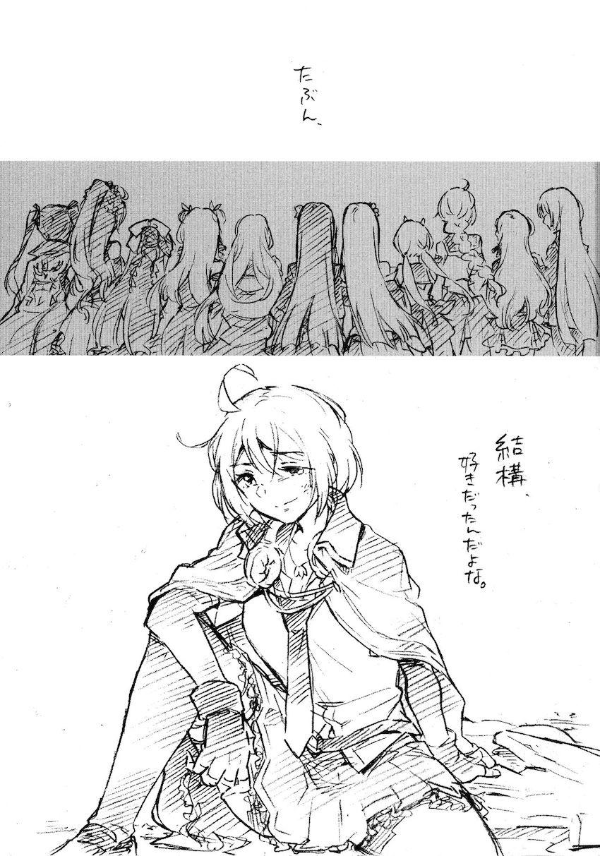 付き合ってる船田純と川村楪のふたなりえっちラフ <> 002