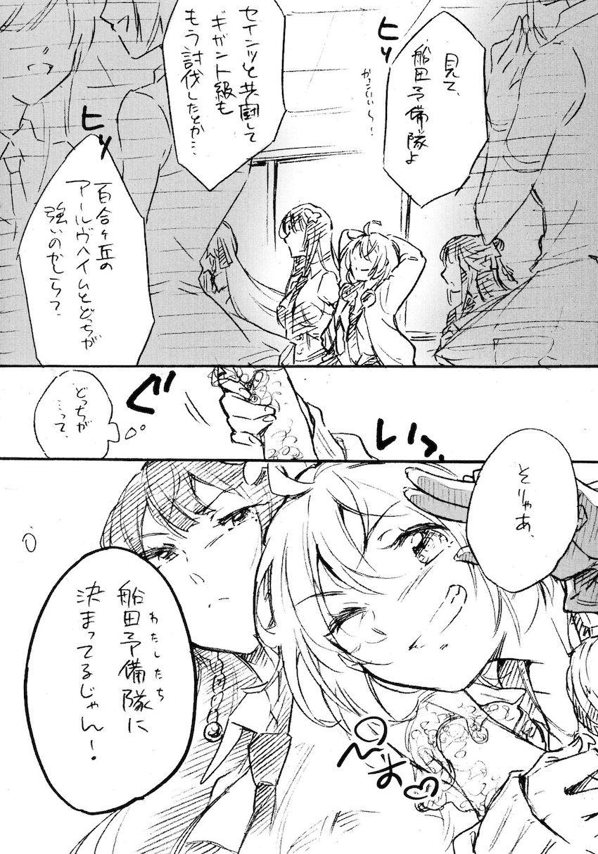 付き合ってる船田純と川村楪のふたなりえっちラフ <> 003