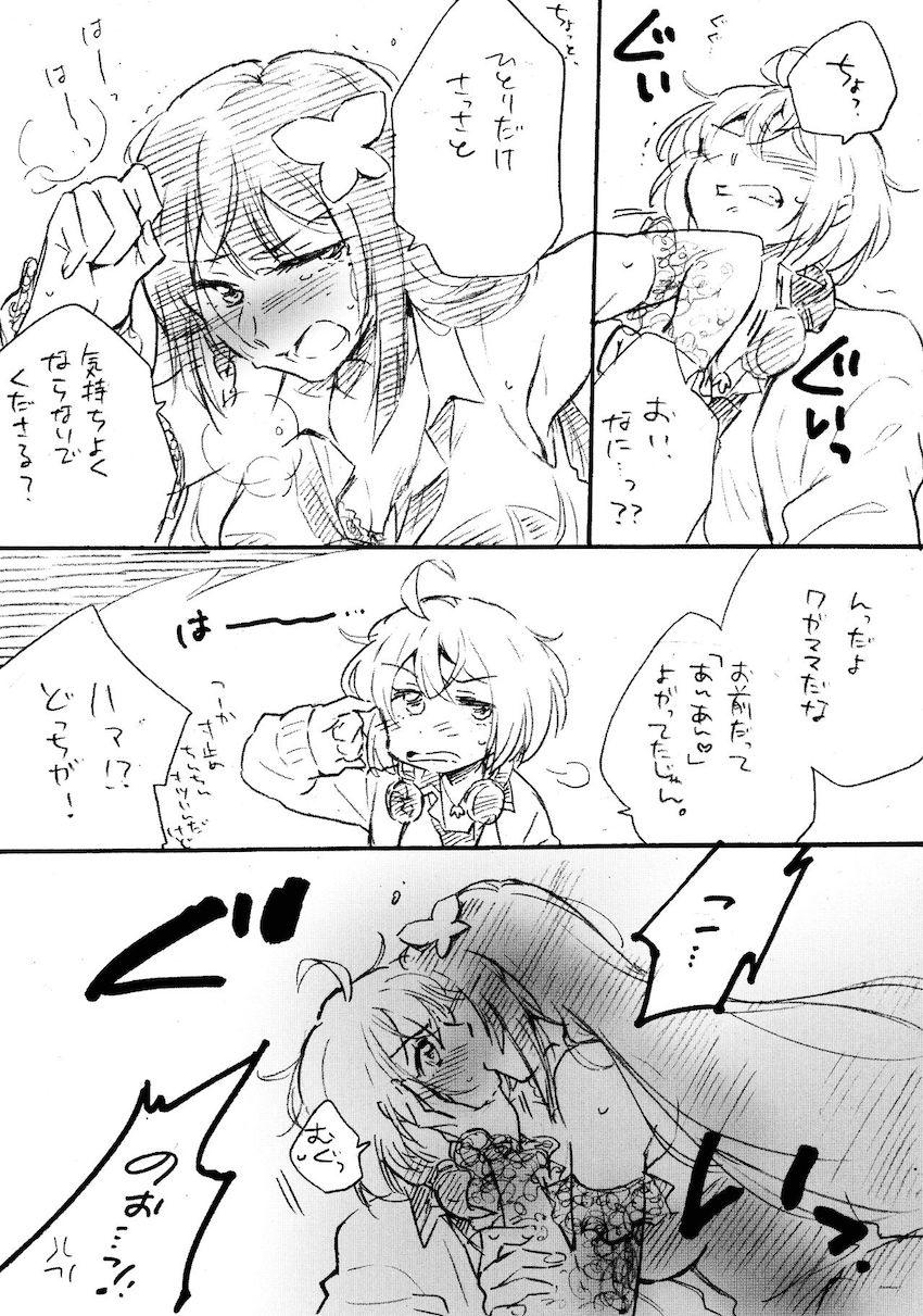 付き合ってる船田純と川村楪のふたなりえっちラフ <> 008