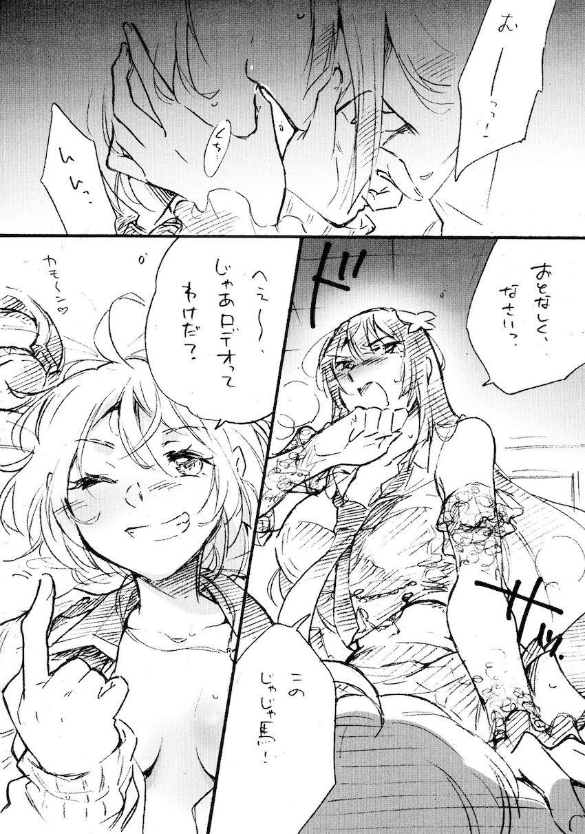 付き合ってる船田純と川村楪のふたなりえっちラフ <> 009