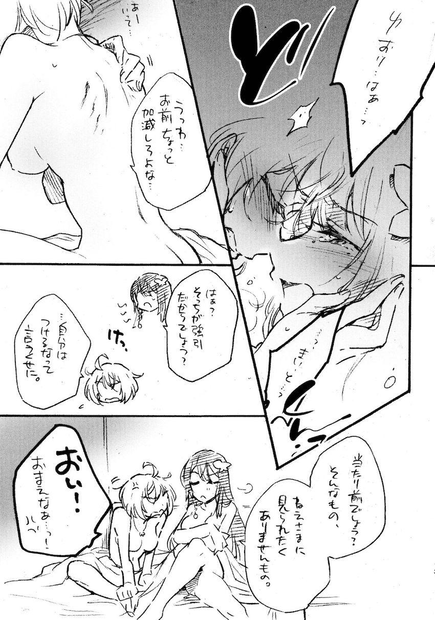 付き合ってる船田純と川村楪のふたなりえっちラフ <> 012