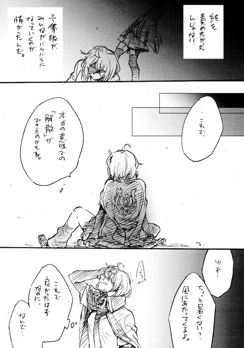 付き合ってる船田純と川村楪のふたなりえっちラフ <> 015
