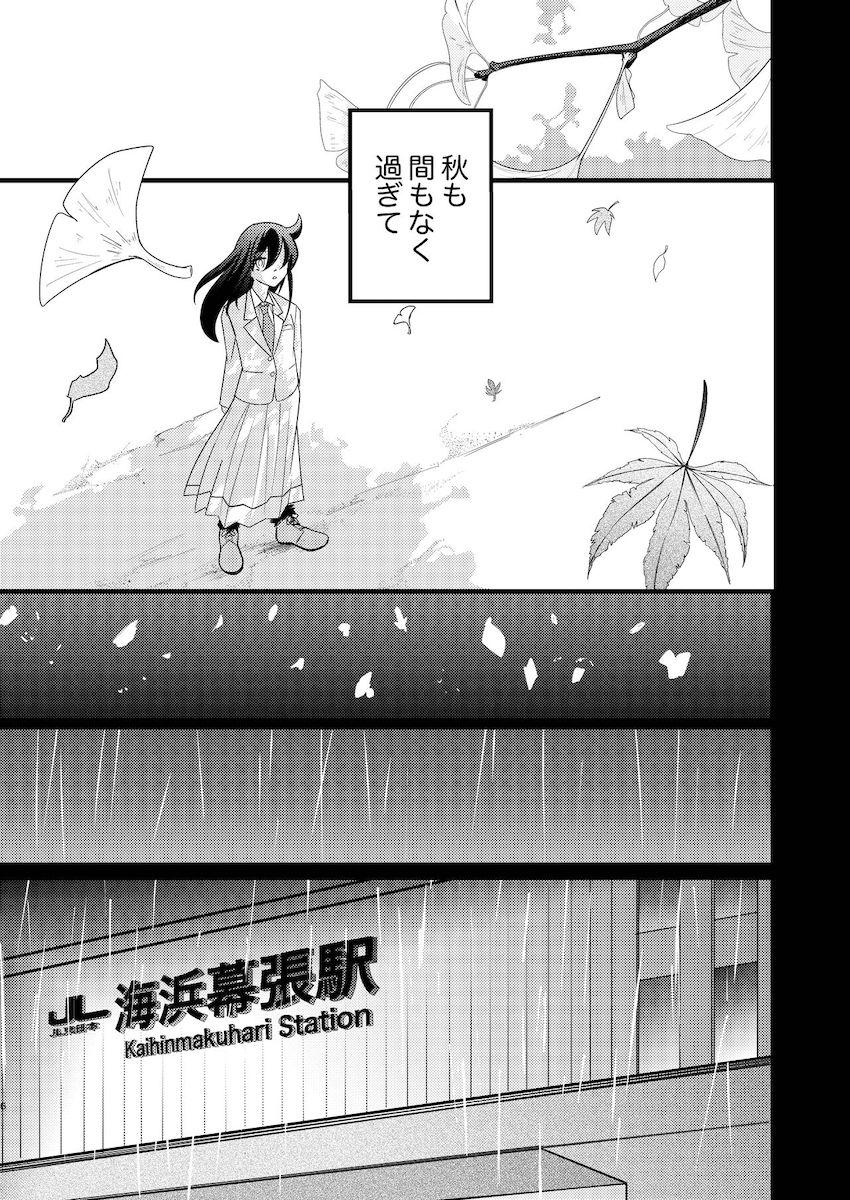 加藤明日香に救われる黒木智子の話 <> 005