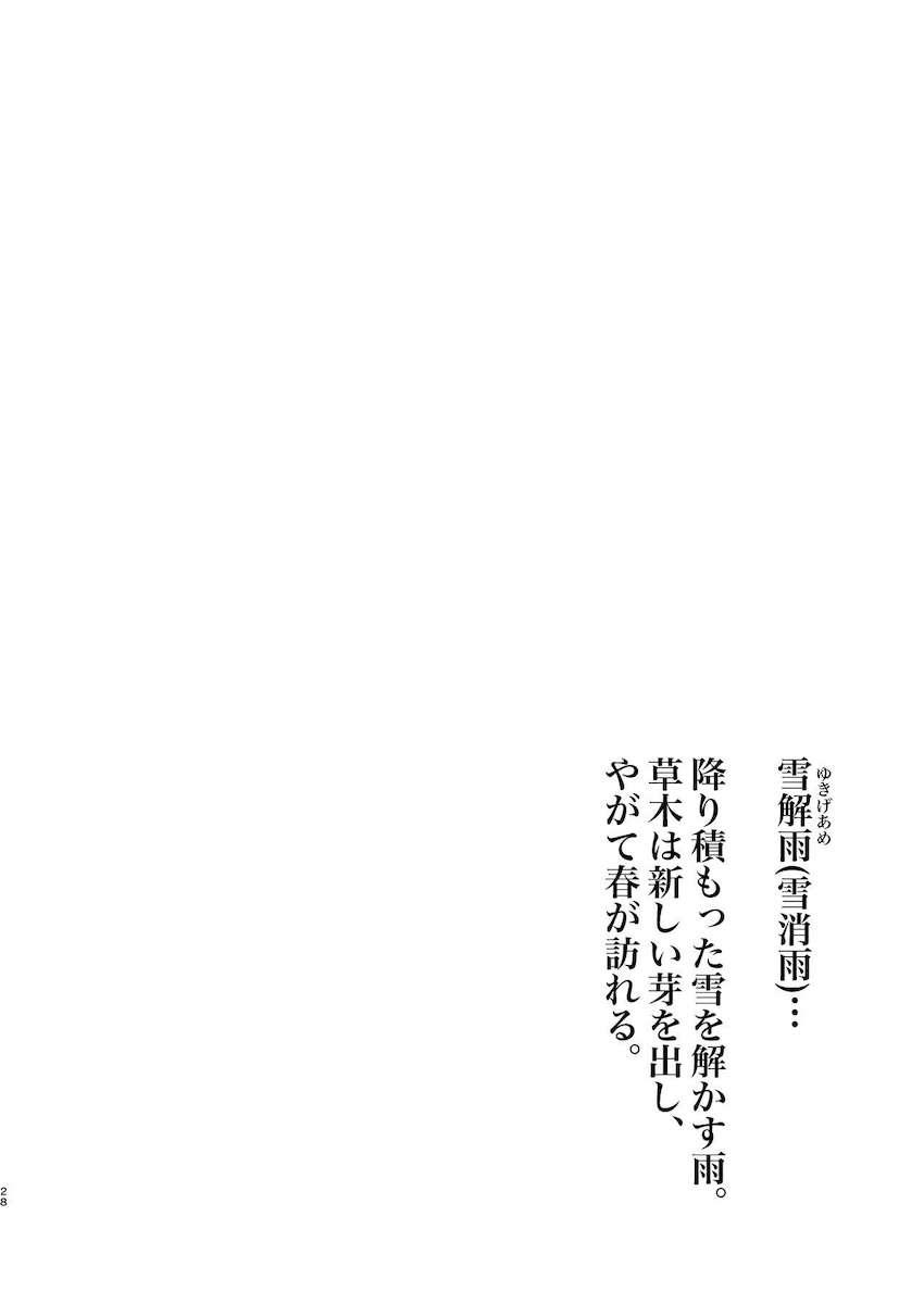 加藤明日香に救われる黒木智子の話 <> 027