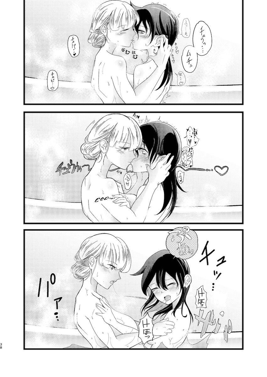 加藤明日香に救われる黒木智子の話 <> 037