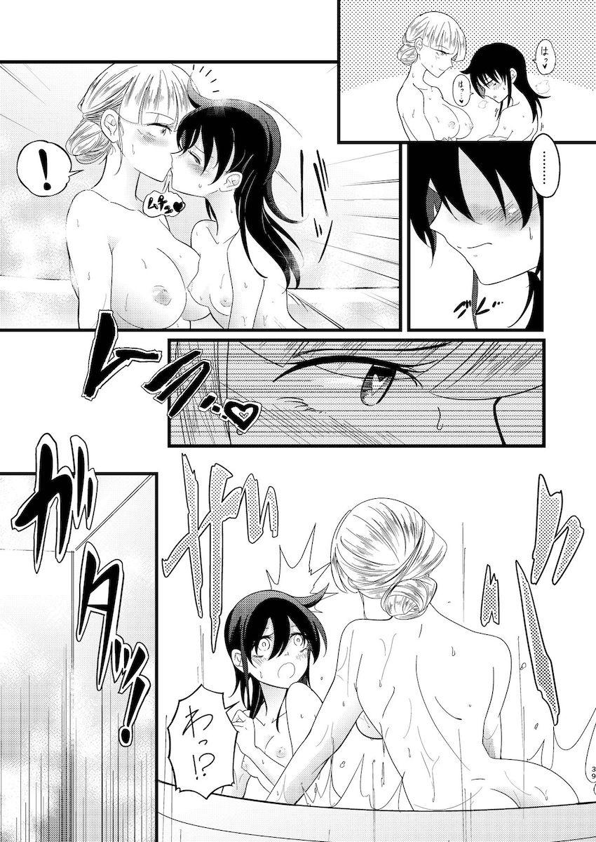 加藤明日香に救われる黒木智子の話 <> 038