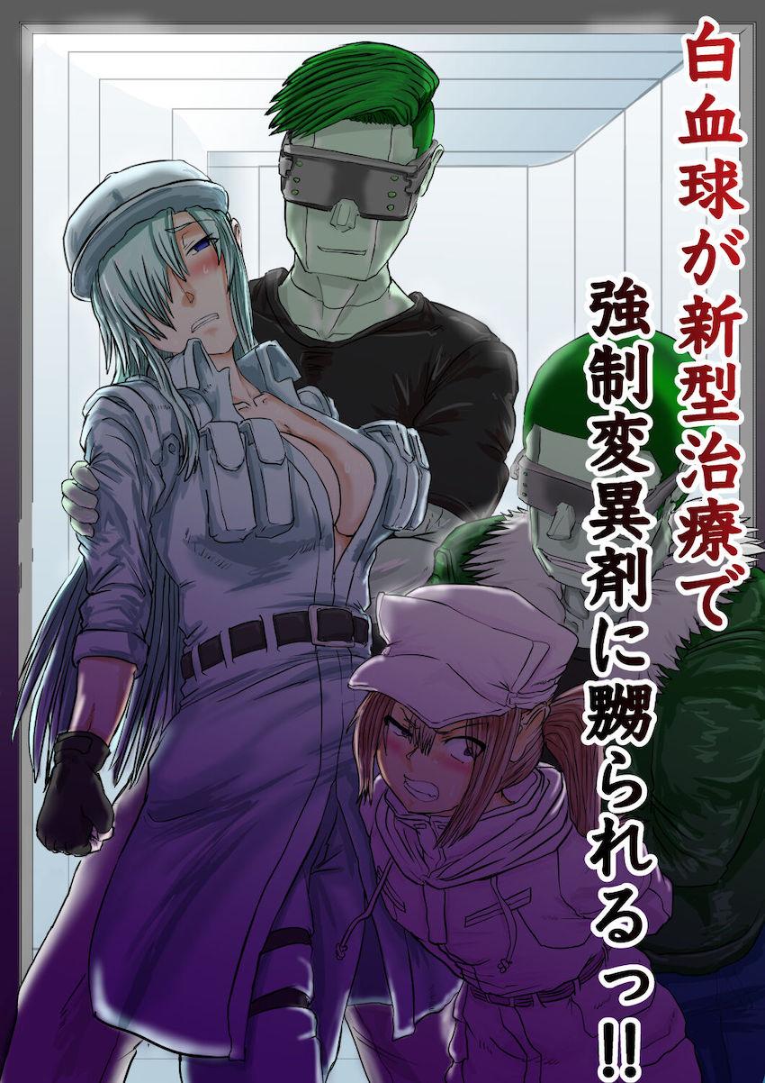 白血球と赤血球が結ばれなかった世界線の話☆すまない、赤血球…。 <> 1