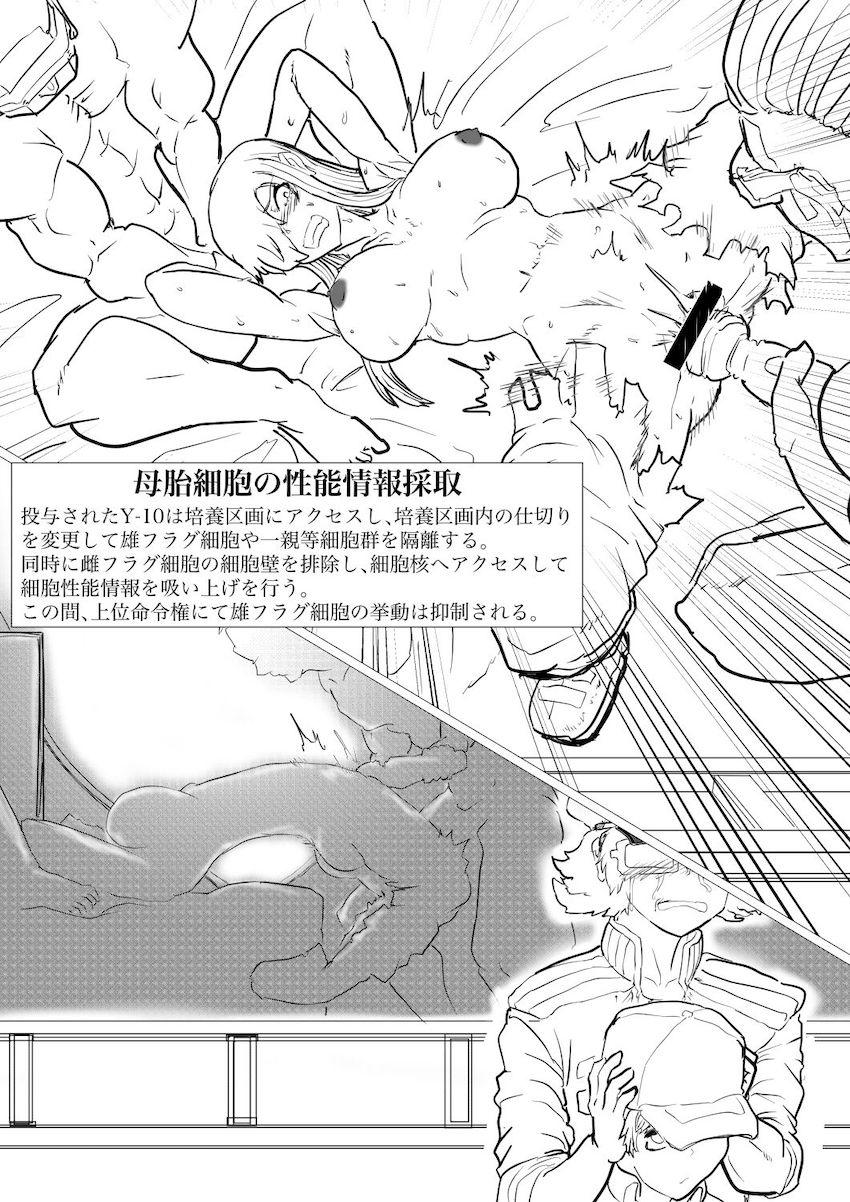 白血球と赤血球が結ばれなかった世界線の話☆すまない、赤血球…。 <> 005