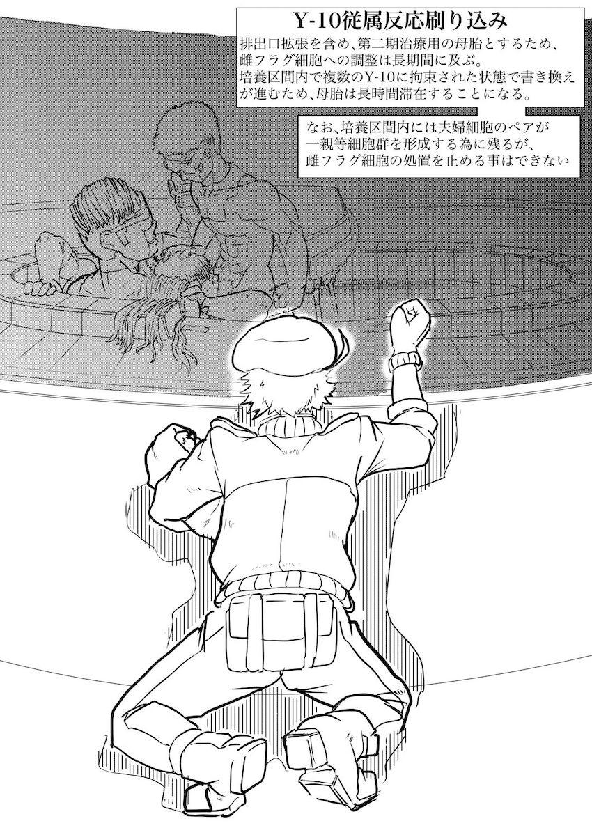 白血球と赤血球が結ばれなかった世界線の話☆すまない、赤血球…。 <> 009