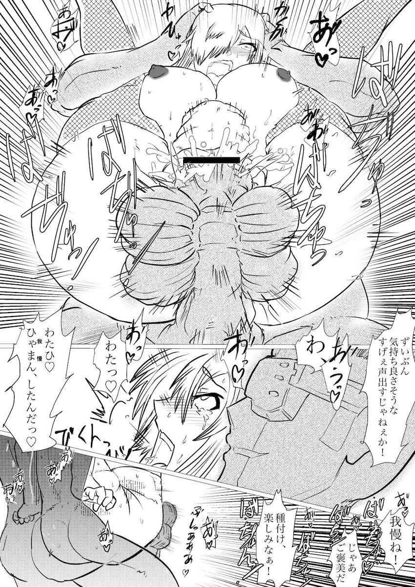 白血球と赤血球が結ばれなかった世界線の話☆すまない、赤血球…。 <> 044