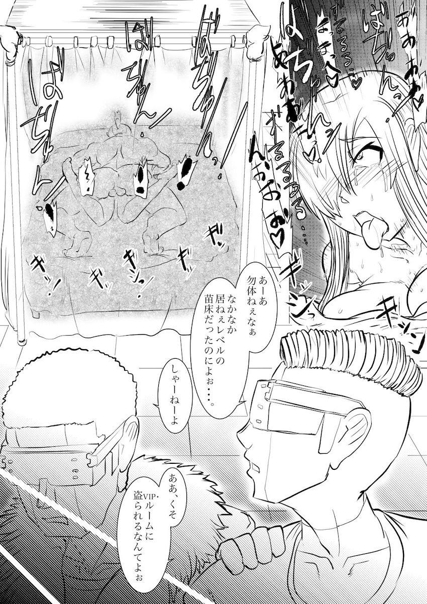 白血球と赤血球が結ばれなかった世界線の話☆すまない、赤血球…。 <> 054