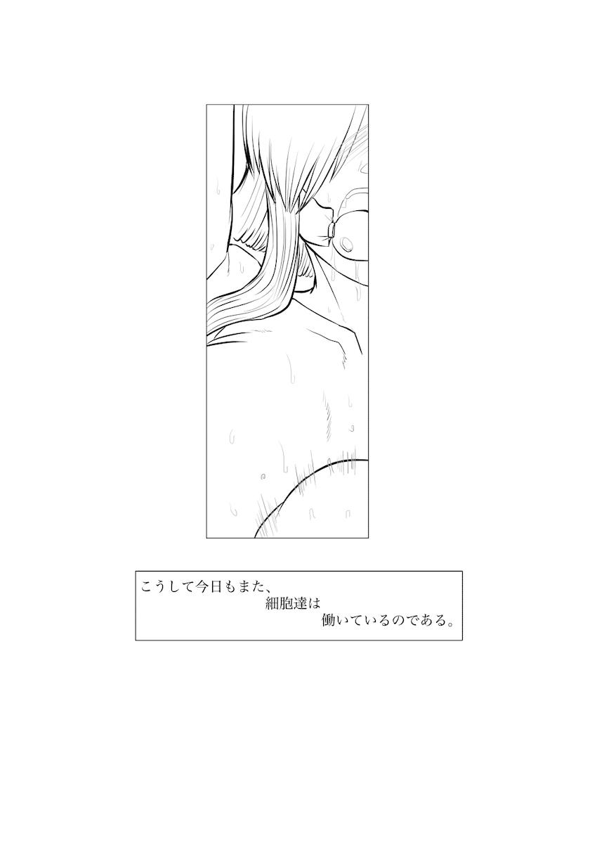 白血球と赤血球が結ばれなかった世界線の話☆すまない、赤血球…。 <> 063