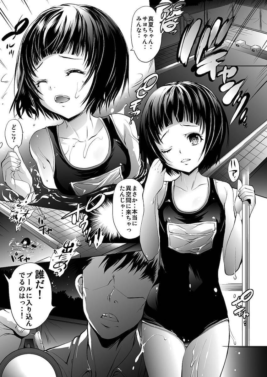 春風のロリスジ処女マンコレイプぅぅ！！！ <> 002
