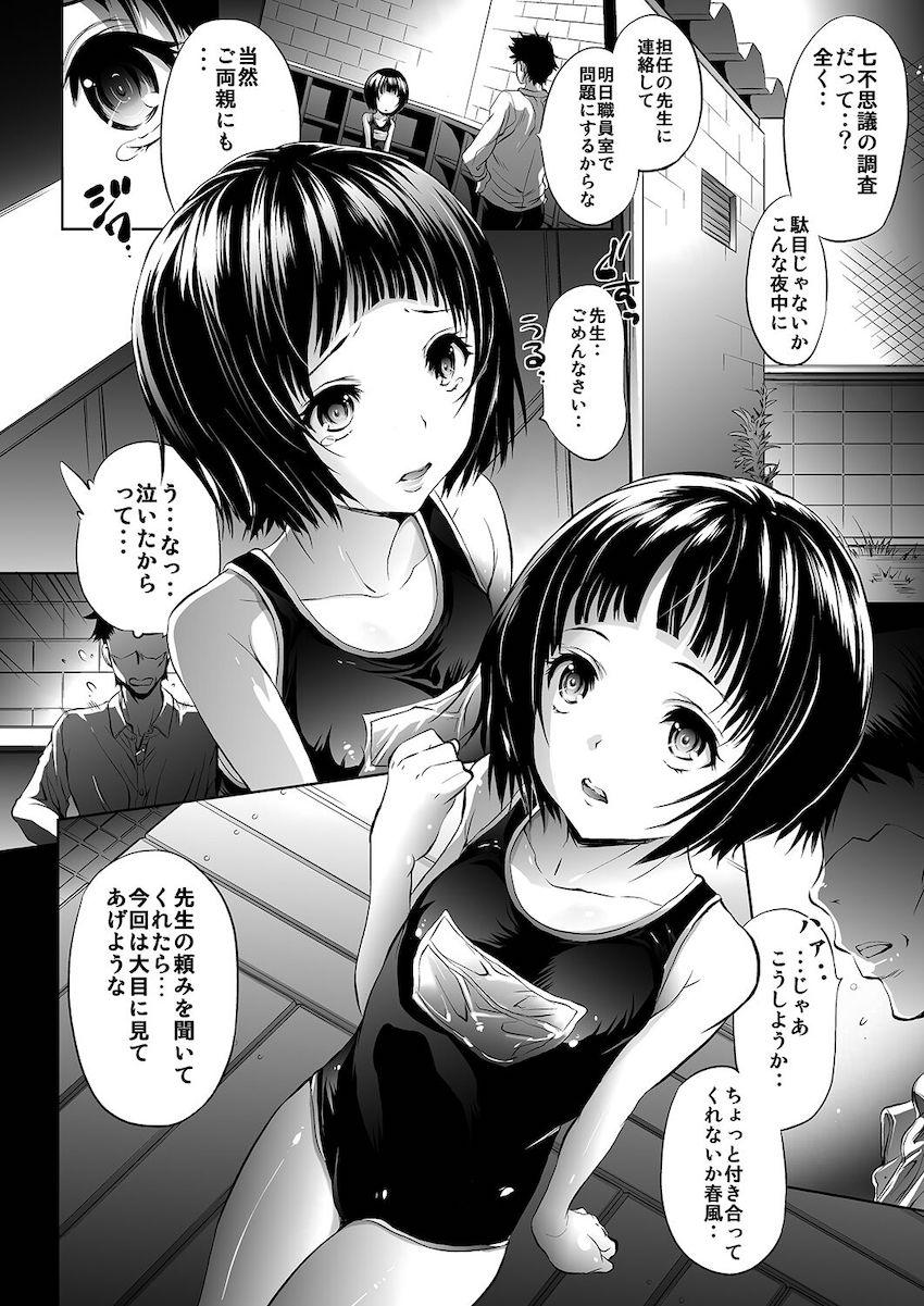 春風のロリスジ処女マンコレイプぅぅ！！！ <> 003