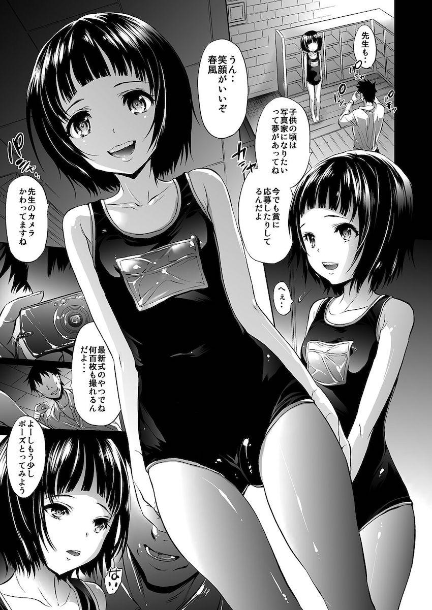 春風のロリスジ処女マンコレイプぅぅ！！！ <> 004