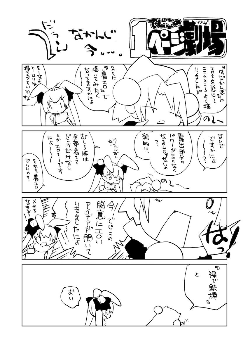 春風のロリスジ処女マンコレイプぅぅ！！！ <> 033
