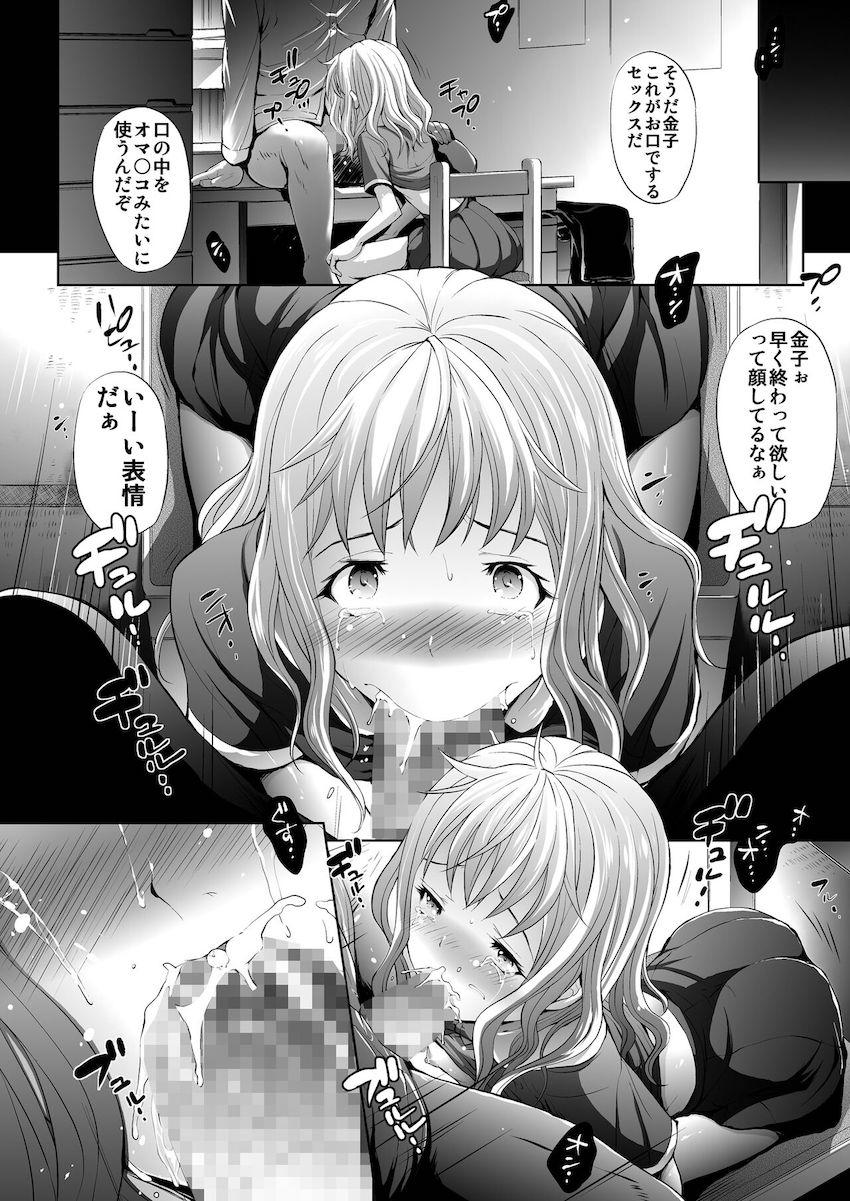 差し入れジュースの効果で敏感になったとろとろロリまんこを中出しレイプ！ <> 025