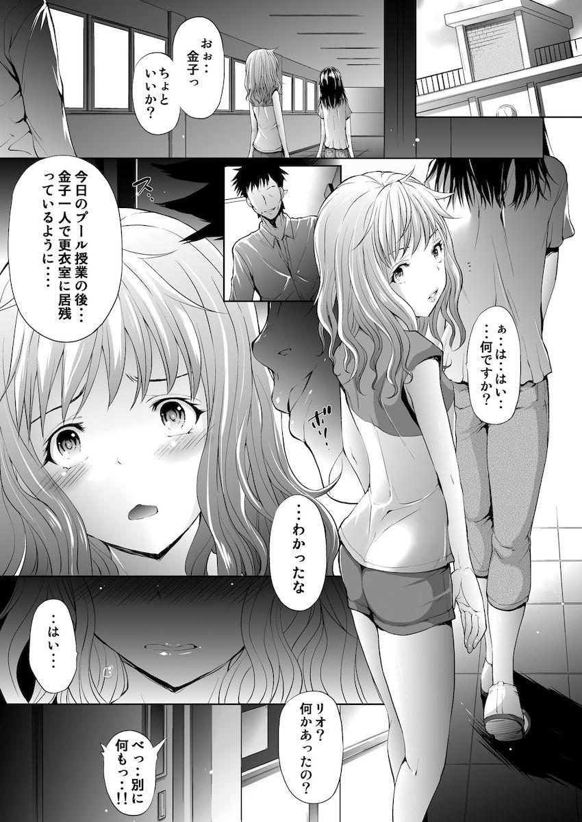 差し入れジュースの効果で敏感になったとろとろロリまんこを中出しレイプ！ <> 028