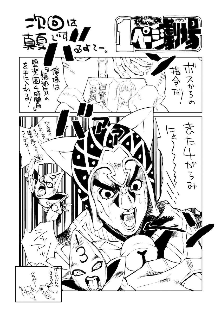 差し入れジュースの効果で敏感になったとろとろロリまんこを中出しレイプ！ <> 033
