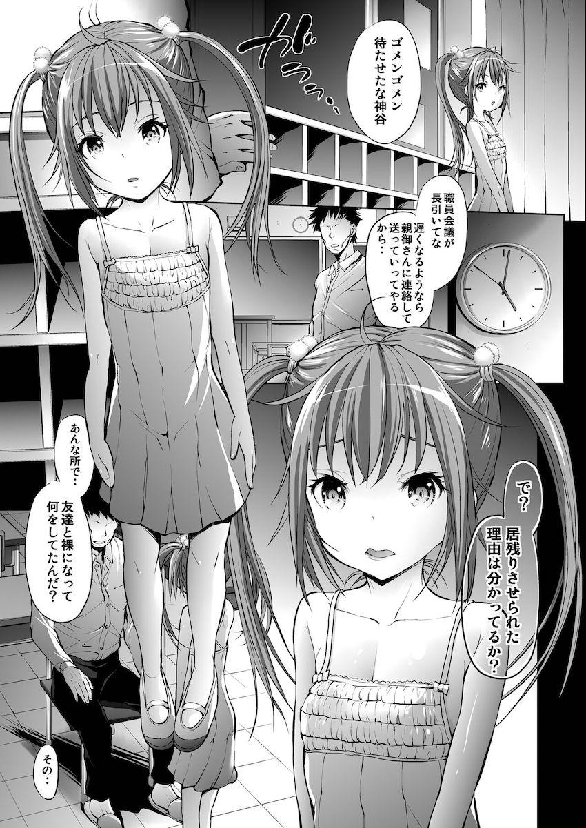 神谷真夏の居残り輪姦レイプ！みんな仲良く放課後オナホ乱交！ <> 002