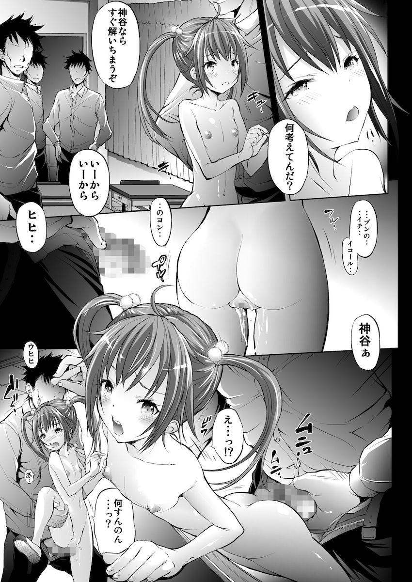 神谷真夏の居残り輪姦レイプ！みんな仲良く放課後オナホ乱交！ <> 014