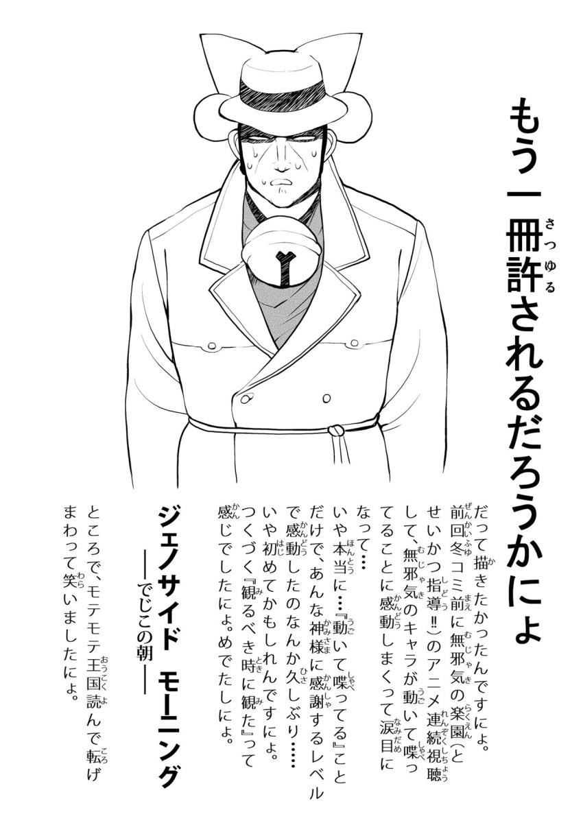 プールに飛び込んできた無防備ロリボディを触手で味わい尽くす！ <> 033