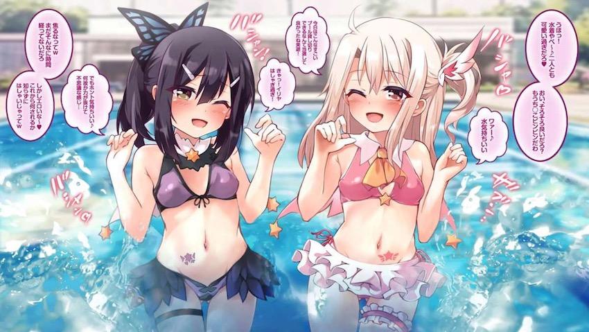 プールで遊んでいたイリヤと美遊が媚薬盛られてパコられちゃう！ <> 002