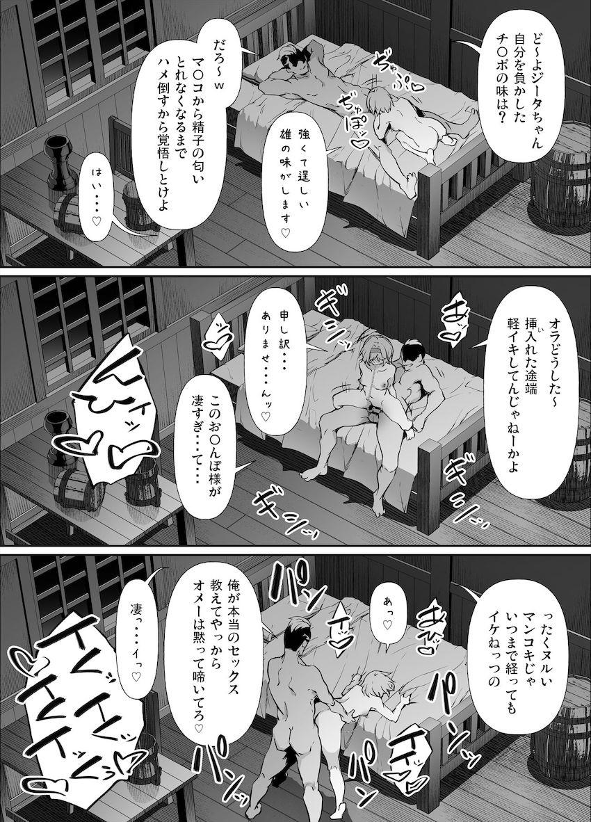 即負けして肉便器奴隷堕ちするジータちゃん <> 006