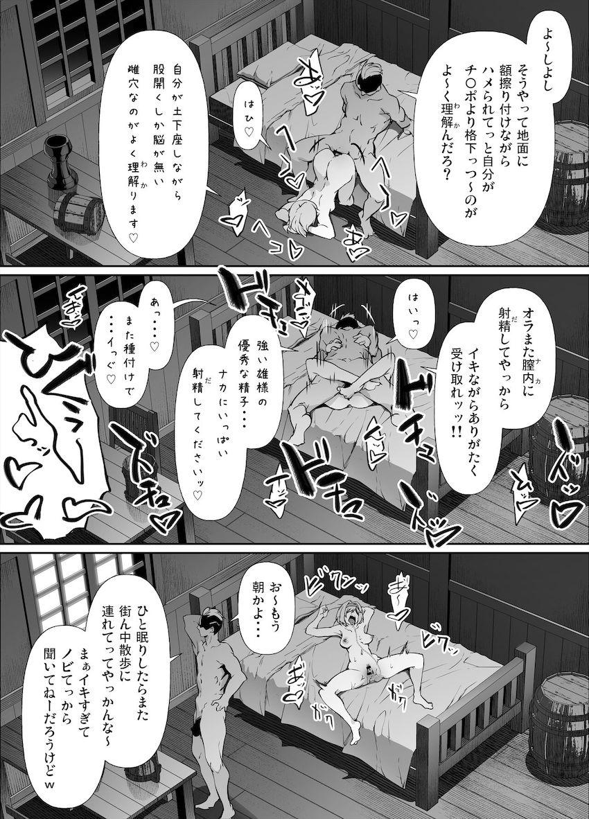 即負けして肉便器奴隷堕ちするジータちゃん <> 007