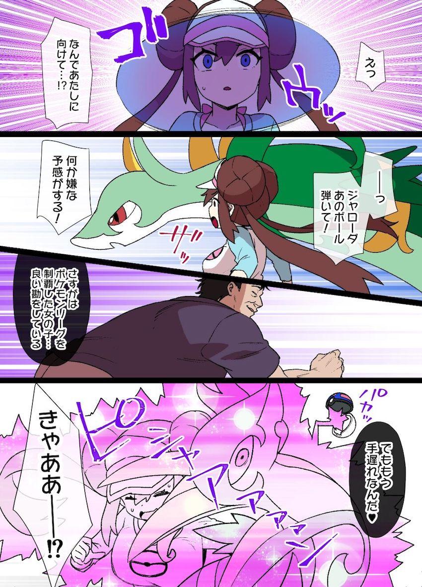 変態紳士のおじさんが勝負を仕掛けてきた！ <> 002