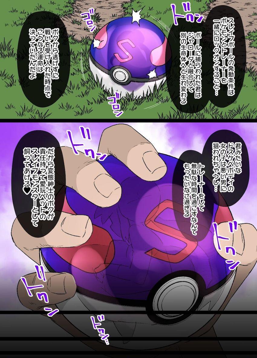 変態紳士のおじさんが勝負を仕掛けてきた！ <> 003