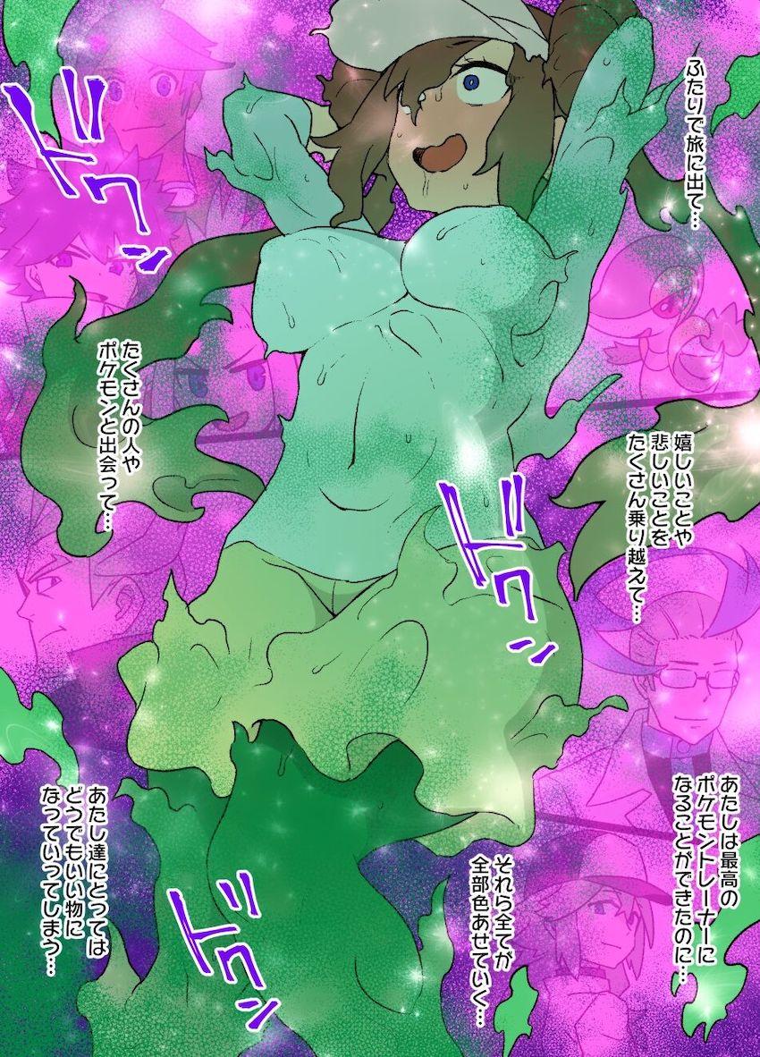 変態紳士のおじさんが勝負を仕掛けてきた！ <> 005