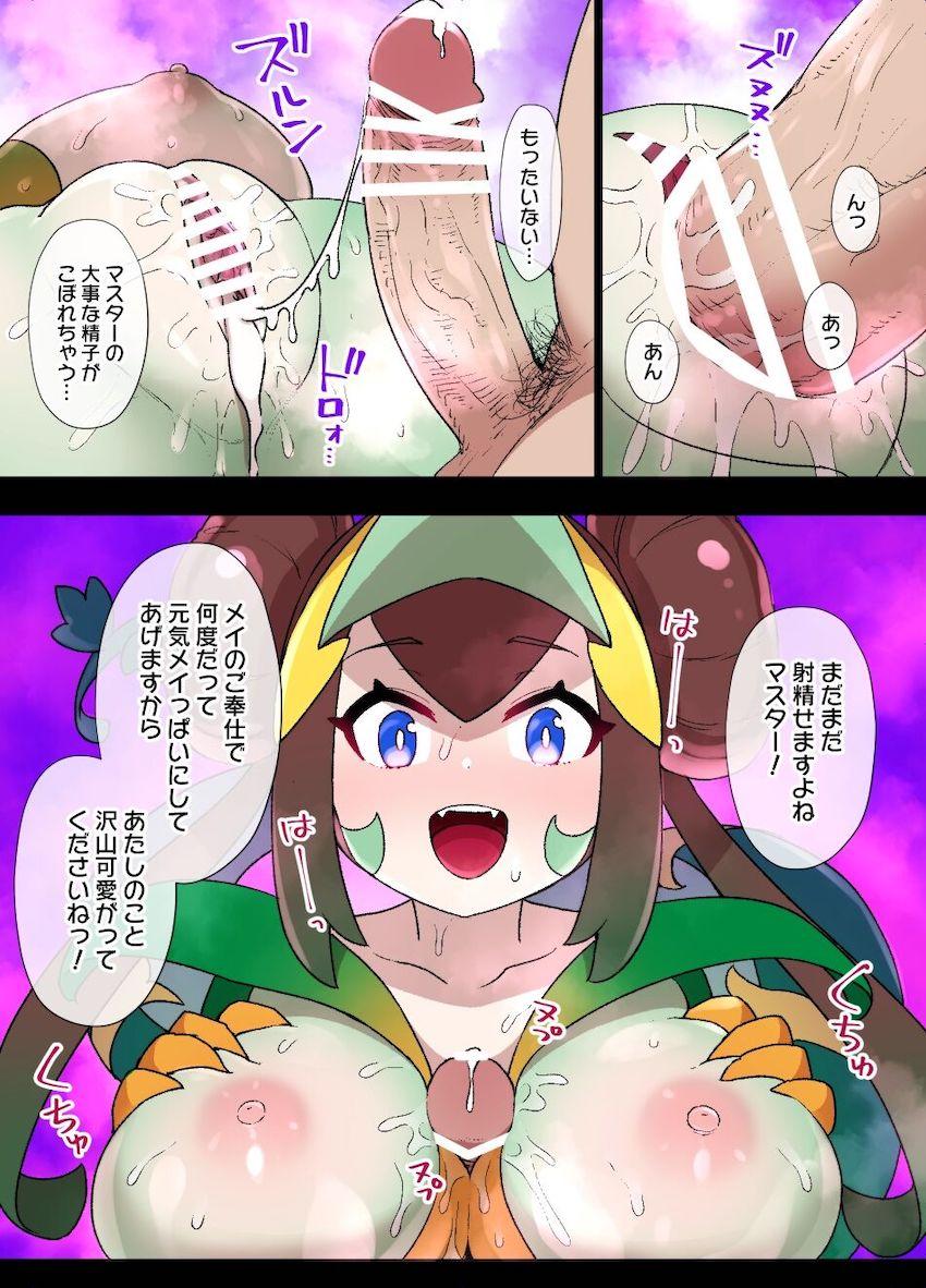 変態紳士のおじさんが勝負を仕掛けてきた！ <> 012