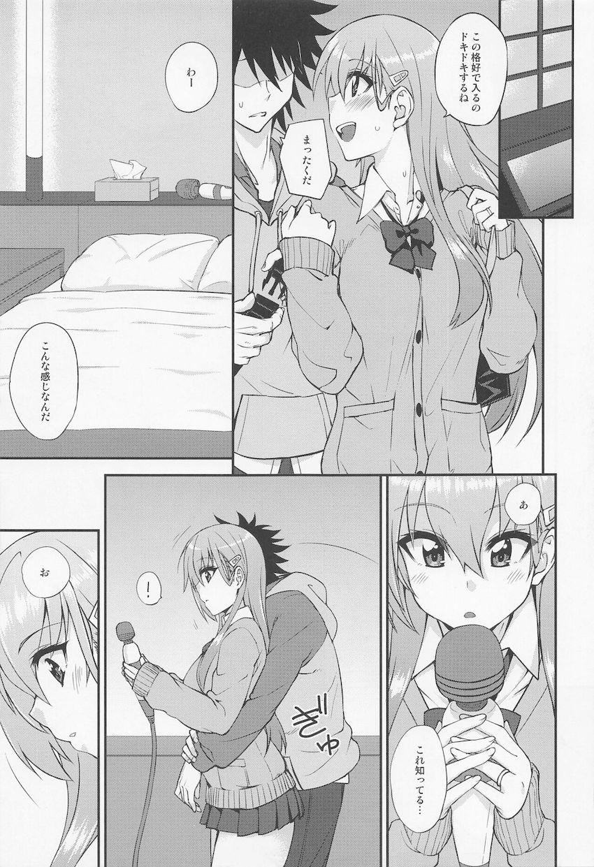 JK鈴谷をイカせまくる本 <> 006