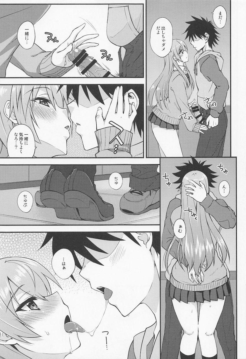 JK鈴谷をイカせまくる本 <> 008