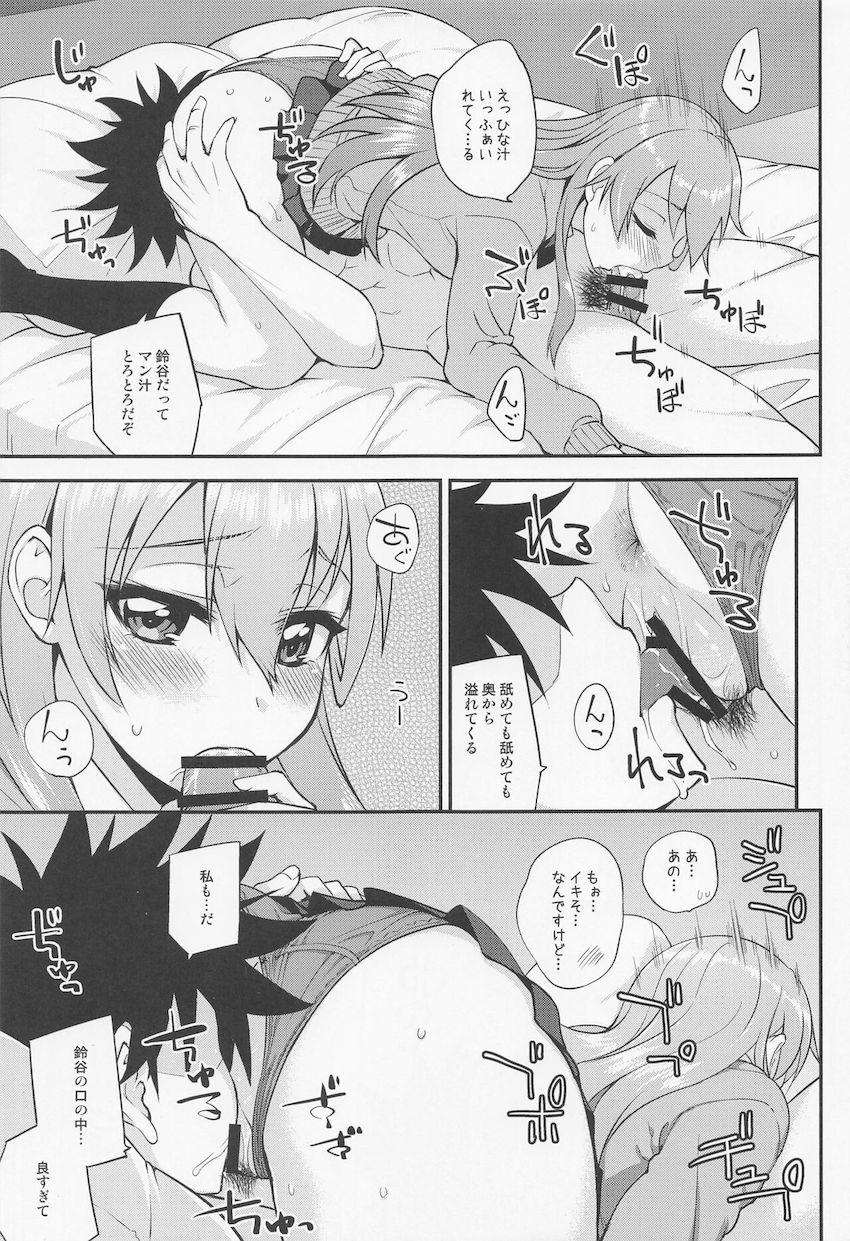 JK鈴谷をイカせまくる本 <> 010
