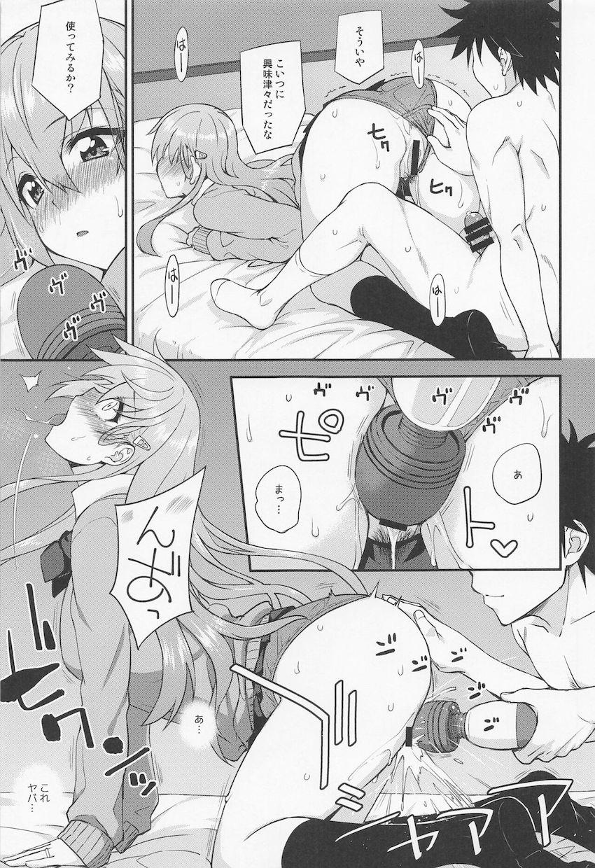 JK鈴谷をイカせまくる本 <> 012