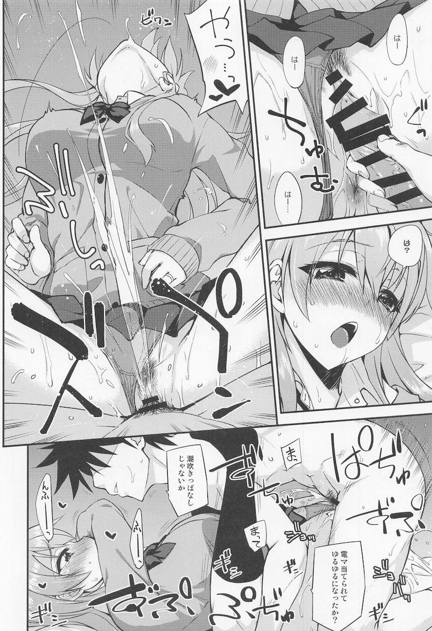 JK鈴谷をイカせまくる本 <> 015