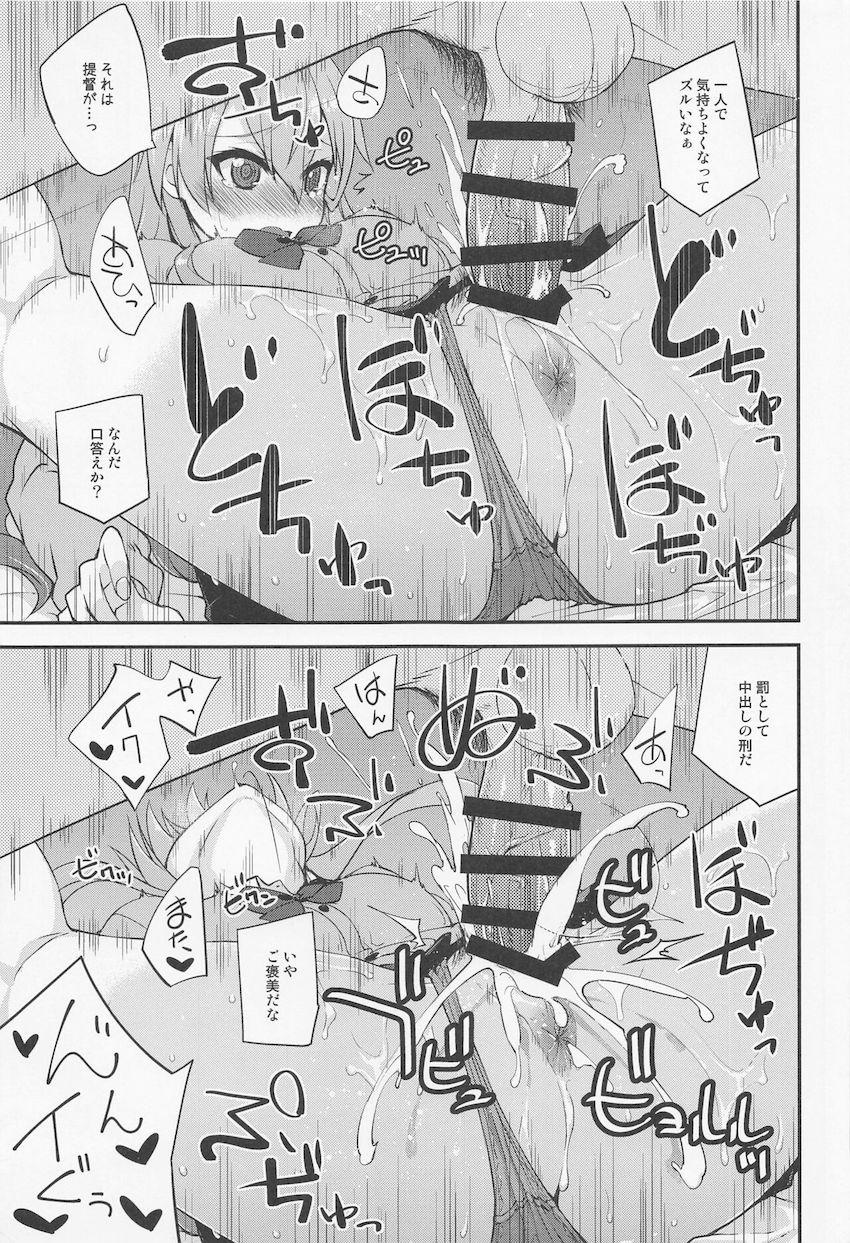 JK鈴谷をイカせまくる本 <> 016