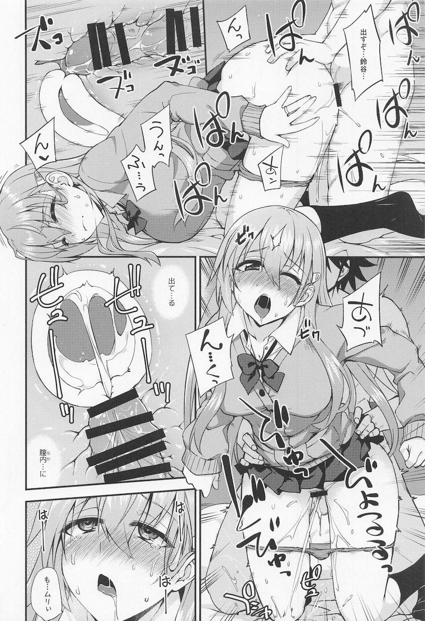JK鈴谷をイカせまくる本 <> 019