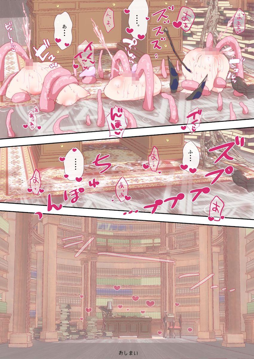 暴走した触手たちに催淫快楽責めされて堕ちるパチェ・小悪魔・魔理沙の3人。 <> 015