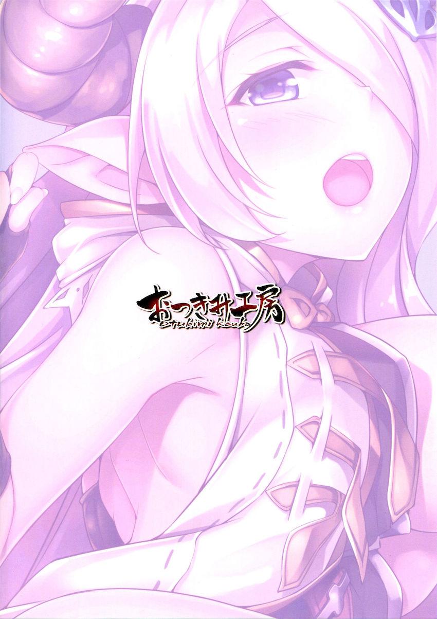 ナルメアお姉ちゃんに冷えたおちんちんを暖めてもらう本 <> 021